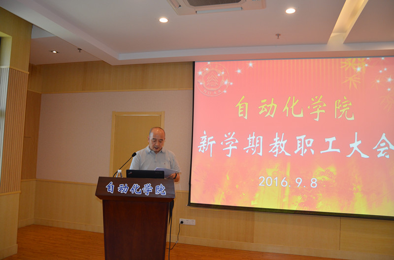 成人网
召开新学期教职工大会2016.9.8- 3_副本.jpg